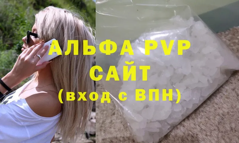 A-PVP СК  купить наркотики сайты  Палласовка 